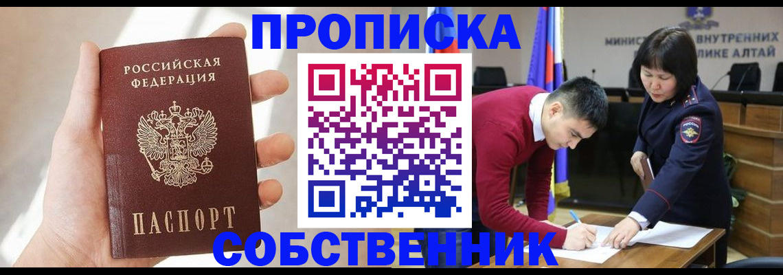найти адрес прописки в Железноводске